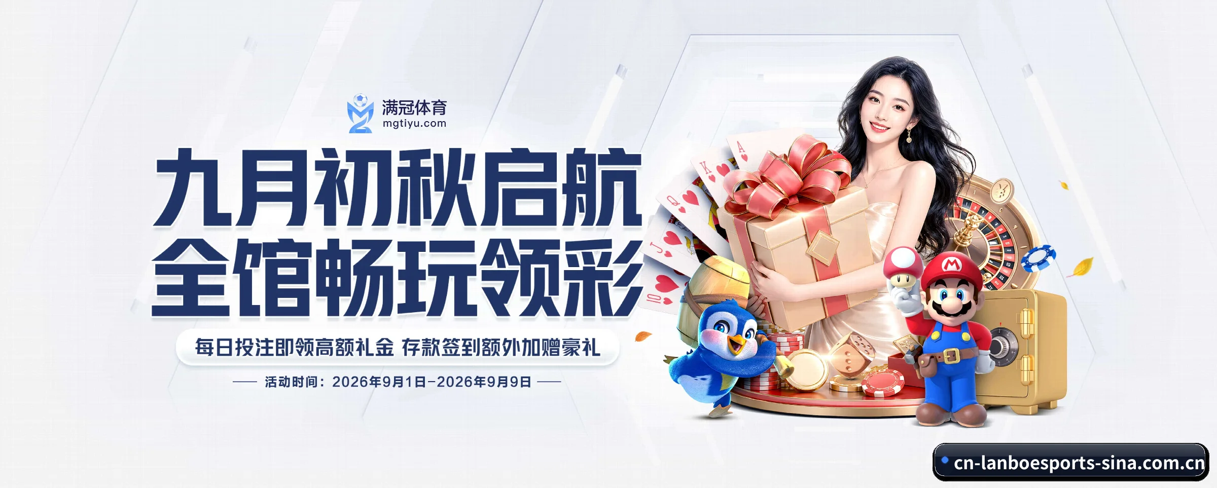兰博电竞 APP 界面